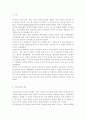 부모교육4) 부모교육의 필요성을 아동, 부모, 교사, 사회적 측면에서 논하시고, 부모교육으로 다룰 수 있는 주요내용을 설명. 2페이지