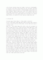 부모교육4) 부모교육의 필요성을 아동, 부모, 교사, 사회적 측면에서 논하시고, 부모교육으로 다룰 수 있는 주요내용을 설명. 3페이지