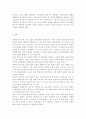 부모교육4) 부모교육의 필요성을 아동, 부모, 교사, 사회적 측면에서 논하시고, 부모교육으로 다룰 수 있는 주요내용을 설명. 9페이지