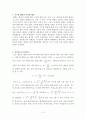 행성의 대기에 대한 레포트 2페이지