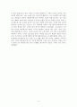행성의 대기에 대한 레포트 4페이지