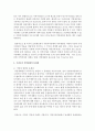 [행정학과 E형] 우리나라 지방재정의 특징과 개선방안에 대해서 설명하라 [지방재정] 6페이지