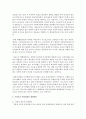 [행정학과 E형] 우리나라 지방재정의 특징과 개선방안에 대해서 설명하라 [지방재정] 9페이지