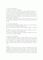 [사회복지] 핵가족 내에서 자녀수의 감소가 가져오는 사회적 변화와 보육의 필요성에 대해 논하고 어린이집에서 아동학대 사례 등에서 요구되는 보육교사의 문제와 해결방안에 대해 의견을 제시하시오. 3페이지