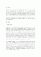 [행정학과 A형] 비교행정연구의 배경이 되는 정치경제적 요인에 대하여 설명 [비교행정연구] 2페이지