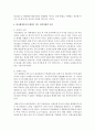 [행정학과 A형] 비교행정연구의 배경이 되는 정치경제적 요인에 대하여 설명 [비교행정연구] 4페이지