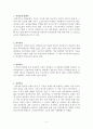 역전층 분석 2페이지
