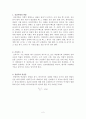 산간지역에서 일어나는 강풍에 대해서 2페이지