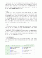 [생활주기영양학B] 영유아의 정상적인 신체적 성장·생리적 발달과 특성, 영양원과 급식 시 주의점 7페이지