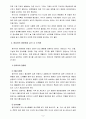 [생활주기영양학B] 영유아의 정상적인 신체적 성장·생리적 발달과 특성, 영양원과 급식 시 주의점 9페이지