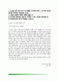 1. 자신이 주로 거쳐하는 공간(집, 혹은 직장 등)을 상세히 관찰한 후 다음을 참고하여 서술 2. 자신과 가장 친한 친구 한 사람을 수신자로 하여, 그 친구와 자신의 과거를 추억하는 편지글을 쓰시오 3페이지