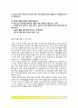 [글쓰기]1.자신이 주로 거쳐하는 공간을 상세히 관찰한 후 다음을 참고하여 서술. 2.자신과 가장 친한 친구 한 사람을 수신자로 하여, 그 친구와 자신의 과거를 추억하는 편지글을 쓰시오 2페이지