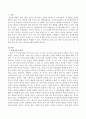 영아기의 중요성과 영아 발달의 원리에 대해 살펴보고 자신의 생각을 논하시오. 2페이지