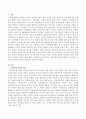 아동양육시설과 가정과의 차이점은 무엇인지 나의 관점을 논하시오. 2페이지