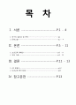 지역사획간호학 CASE 보건교육계획안(결핵) 2페이지