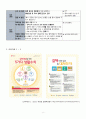 지역사획간호학 CASE 보건교육계획안(결핵) 10페이지