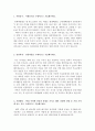 롯데백화점자소서 롯데백화점자기소개서 합격자소서&면접,자소서롯데백화점 영업관리 자소서,롯데백화점 자기소개서,롯데백화점면접 채용, 롯데백화점 지원동기 입사후포부, 백화점 MD자기소개서, 롯데백화점 영업관 2페이지