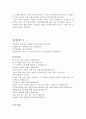 롯데백화점자소서 롯데백화점자기소개서 합격자소서&면접,자소서롯데백화점 영업관리 자소서,롯데백화점 자기소개서,롯데백화점면접 채용, 롯데백화점 지원동기 입사후포부, 백화점 MD자기소개서, 롯데백화점 영업관 4페이지