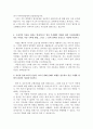 에어서울자기소개서 에어서울자소서 합격자기소개서&면접 자소서에어서울캐빈승무원자소서 에어서울 자기소개서,서울항공에어서울 채용, 에어서울 지원동기 포부,에어서울자소서,에어서울자기소개서예문,에어서울 자 3페이지