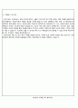 (국토연구원 자소서&면접질문)국토연구원 자기소개서,국토연구원자기소개서예문, 국토연구원 연봉,세종시국토연구원 채용, KRIHS 한국국토연구원 지원동기 포부,  국토연구원자소서항목 4페이지