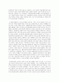 [경제학과 A형] 우리나라 산업구조의 역사적 전개과정을 1) 8.15 광복 이후 전후 복구기,  2) 수출주도형 고도성장기,  3) 경제구조조정과 안정성장기,  4) 경제시스템 변화기로 [산업구조] 5페이지