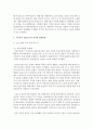[경제학과 A형] 우리나라 산업구조의 역사적 전개과정을 1) 8.15 광복 이후 전후 복구기,  2) 수출주도형 고도성장기,  3) 경제구조조정과 안정성장기,  4) 경제시스템 변화기로 [산업구조] 6페이지