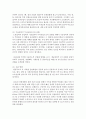 [경제학과 A형] 우리나라 산업구조의 역사적 전개과정을 1) 8.15 광복 이후 전후 복구기,  2) 수출주도형 고도성장기,  3) 경제구조조정과 안정성장기,  4) 경제시스템 변화기로 [산업구조] 10페이지