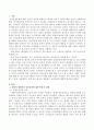 태아의 생명권과 임신중절에 대하여 논술하시오. 2페이지