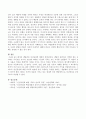 태아의 생명권과 임신중절에 대하여 논술하시오. 4페이지