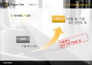 U-trade Hub의 활용현황과 문제점 및 개선방안 7페이지