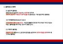무역클레임 사례와 해결방안 5페이지