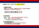 무역클레임 사례와 해결방안 7페이지