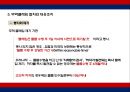 무역클레임 사례와 해결방안 9페이지