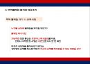 무역클레임 사례와 해결방안 10페이지