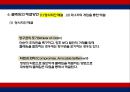 무역클레임 사례와 해결방안 13페이지