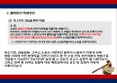 무역클레임 사례와 해결방안 18페이지