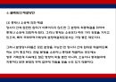 무역클레임 사례와 해결방안 19페이지