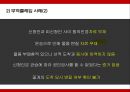 무역클레임 사례와 해결방안 22페이지