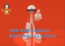 무역클레임 사례와 해결방안 27페이지