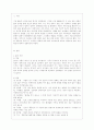[숲과 삶 A형] 인류문명의 발달 과정 속에서 숲과 인간의 역사는 진행되어 왔으나 다양한 원인으로 인하여 숲의 파괴가 이루어져 왔다. 시대적인 변화에 따른 숲의 파괴요인에 대하여 2페이지