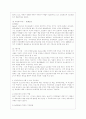 [유아교육과] [부모교육 A형] 부모교육의 필요성을 아동, 부모, 교사, 사회적 측면에서 논하시고, 부모교육으로 다룰 수 있는 주요내용을 설명. 6페이지