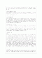 [유아교육과] [부모교육 A형] 부모교육의 필요성을 아동, 부모, 교사, 사회적 측면에서 논하시고, 부모교육으로 다룰 수 있는 주요내용을 설명. 7페이지