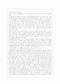[제도경제학 공통] 올슨의 집단선택이론이 무엇이고, 그것이 제도 이론의 어떤 쟁점을 설명하는 데 어떻게 유용한지 설명해 보라. 4페이지