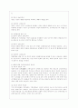 [제도경제학 공통] 올슨의 집단선택이론이 무엇이고, 그것이 제도 이론의 어떤 쟁점을 설명하는 데 어떻게 유용한지 설명해 보라. 8페이지