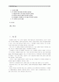 [식품미생물학]1) 미생물의 생육에 영향을 미치는 환경인자인 온도, 산소, pH, 삼투압, 자외선 2) 김치 맛이 좋아지는 이유를 김치 발효 미생물의 특성 및 환경인자와 관련지어 2페이지