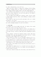 [식품미생물학]1) 미생물의 생육에 영향을 미치는 환경인자인 온도, 산소, pH, 삼투압, 자외선 2) 김치 맛이 좋아지는 이유를 김치 발효 미생물의 특성 및 환경인자와 관련지어 9페이지