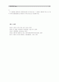 [식품미생물학]1) 미생물의 생육에 영향을 미치는 환경인자인 온도, 산소, pH, 삼투압, 자외선 2) 김치 맛이 좋아지는 이유를 김치 발효 미생물의 특성 및 환경인자와 관련지어 13페이지