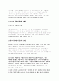 장기흡연노인의 금연교육-보건교육D형 개별적으로 개인이나 집단을 정하고,선택대상에 대한 인사회적특성을기술,그린의 PRECEDE-PROCEED 모형적용,한시간분량의 학습지도계획서포함,보건교육D형 3페이지