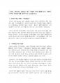 2016년 1학기 세상읽기와논술 중간시험과제물 B형(한국 사회의 부의 대물림 등) 1페이지