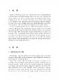 2016년 1학기 지역개발론 중간시험과제물 B형(경제기반이론의 개념과 장점 및 문제점) 2페이지